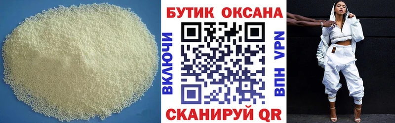 сколько стоит  Светлогорск  Бутират буратино 
