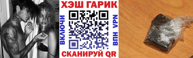 ГАШ 40% ТГК  купить наркотики цена  Светлогорск 