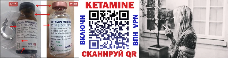 КЕТАМИН VHQ  OMG ссылки  Светлогорск 