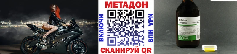Метадон белоснежный  где купить наркотик  Светлогорск 