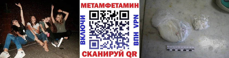 Метамфетамин кристалл  ссылка на мегу tor  Светлогорск  купить наркоту 